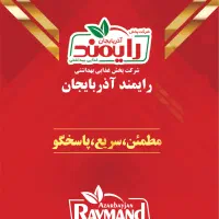 استخدام بازاریاب بومی پاره وقت پورسانتی