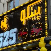 پیتزازن ،سوخاری زن،گریل کار (نیروی فست فود)|استخدام خدمات فروشگاه و رستوران|تهران, مهران (سیدخندان)|دیوار