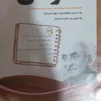 کتاب درسی سال پنجم و هفتم به همراه کمک آموزشی ها|لوازم التحریر|تهران, نارمک|دیوار
