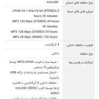 ظبط صدا خبرنگاری سونی|پخش‌کننده همراه|محمدیه-قزوین, |دیوار
