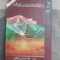 کتاب کنکور برق سیگنال ریاضی مهندسی آمار معادلات|کتاب و مجله آموزشی|تهران, نیروی هوایی (پیروزی)|دیوار