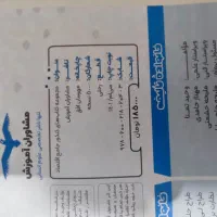 کتاب درسی مشاوران|کتاب و مجله آموزشی|مشهد, شهرآرا|دیوار