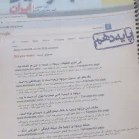 دهم ریاضی|کتاب و مجله آموزشی|شیراز, ریشمک|دیوار