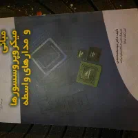 کتاب برق الکترونیک روانشناسی عمومی دانشگاه|کتاب و مجله آموزشی|خمینی‌شهر, |دیوار