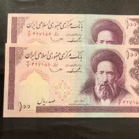 اسکناس قدیمی جفت|کلکسیون سکه، تمبر، اسکناس|شیراز, فرگاز|دیوار