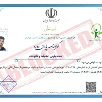 کمپ ترک اعتیاد بهشت نشاط آقایان|خدمات آرایشگری و زیبایی|تهران, سید خندان (جلفا)|دیوار