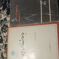 مجموعه ای از کتاب های علوم سیاسی  و مذهبی