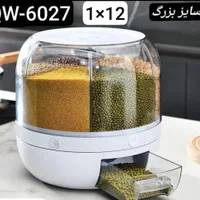 جا حبوبات ۶ خانه گردان با پایه طلایی