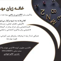 تدریس زبان و ریاضی