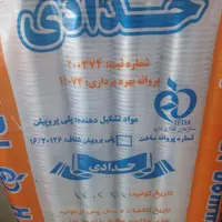 لیوان ۵۰۰ عددی و فوم ۳۰۰ عددی