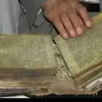 سر.کتاب قرآنی