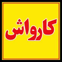تابلو گیر کنار خیابان