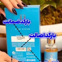 سرم مغذی لاکچری کویین|آرایشی، بهداشتی، درمانی|تهران, نیکنام|دیوار