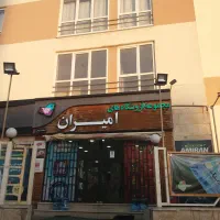 نیروی کار انبار آقا