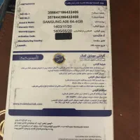 گوشی A06 پلمپ|موبایل|اصفهان, آزادان|دیوار