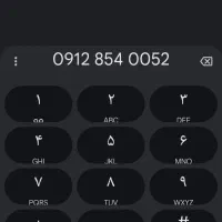 کد 8