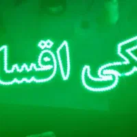 ساخت ال ای دی|ریسه و چراغ تزئینی|کرج, حیدرآباد|دیوار