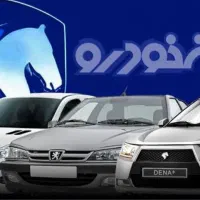 ثبت نام ایرانخودرو آغاز شد و خریدارحواله های شما
