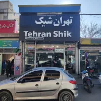 فروشنده خانم