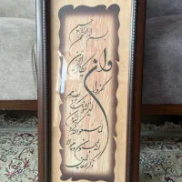 تابلو وان یکاد