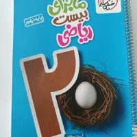 کتاب کمک آموزشی پایه نهم|کتاب و مجله آموزشی|صحنه, |دیوار