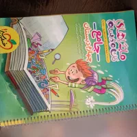 کتاب خیلی سبز و ماجراهای من و درسام چهارم دبستان|کتاب و مجله آموزشی|تربت جام, میرقوام الدین|دیوار