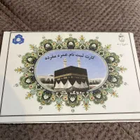 فیش حج عمره بانک ملت