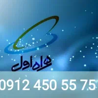 خط رند بیلبوردی ۰۹۱۲