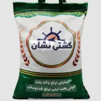 برنج کشتی نشان خوش پخت غذاخوری