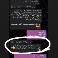 محلول رویش و رشد مجدد ابرو و مژه|آرایشی، بهداشتی، درمانی|مشهد, موسوی قوچانی|دیوار