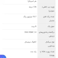 مانیتور 22اینچMAYA|قطعات و لوازم جانبی رایانه|اصفهان, خانه اصفهان|دیوار