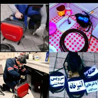 لوله بازکنی میرداماد ونک جردن پاسداران ظفر تجریش|خدمات پیشه و مهارت|تهران, پاسداران|دیوار