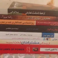 کتابهای روانشناسی و متفرقه