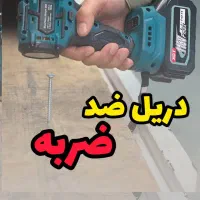 پک دریل شارژی باکس نشا ضد ضربه موتور هلتی برق