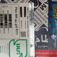 دیسکو صفحه ۴۰۵آک.کیلومتر پراید.