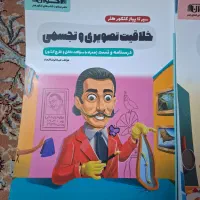 کتاب های تست کنکور هنر|کتاب و مجله آموزشی|تهران, شکیبا|دیوار
