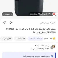پرینتر|پرینتر، اسکنر، کپی، فکس|کرمانشاه, |دیوار