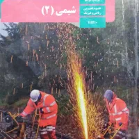 کتاب رایگان|کتاب و مجله آموزشی|قم, جهان بینی|دیوار