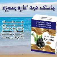 تولیدکننده ماسک صورت|عمدهفروشی|قم, آذر (نکویی)|دیوار
