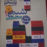 کتاب تست شیمی دهم، خیلی سبز