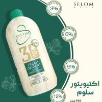 اکسیدان 9 درصد بدون آمونیاک سلوم حجم 750 میل