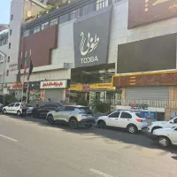 فروش-مغازه-درمجتمع-تجاری-طوبی