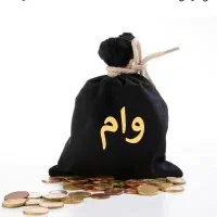 وام بدون ضامن