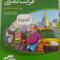 کتاب تست رشته انسانی مهرماه و گاج و خیلی سبز|کتاب و مجله آموزشی|تهران, ابوذر|دیوار