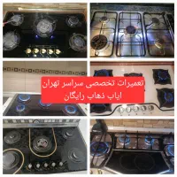 تعمیرات تخصصی انواع اجاق گاز ،شیشه گاز رومیزی، هود|خدمات پیشه و مهارت|تهران, فردوس|دیوار