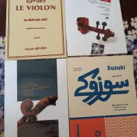 کتاب آموزشی ویولن