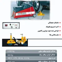 فروش اقساطی/ لاستیک درار/ بالانس چرخ/ لانچ|ماشین‌آلات صنعتی|تهران, نصرت|دیوار