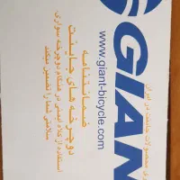 دوچرخه جاینتGIANTمدل XD290|دوچرخه، اسکیت، اسکوتر|شیراز, اصلاح‌نژاد|دیوار