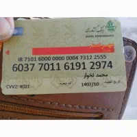 گمشده. کیف مدارک