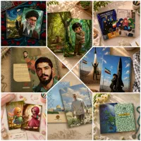 دفتر ایرانی اسلامی